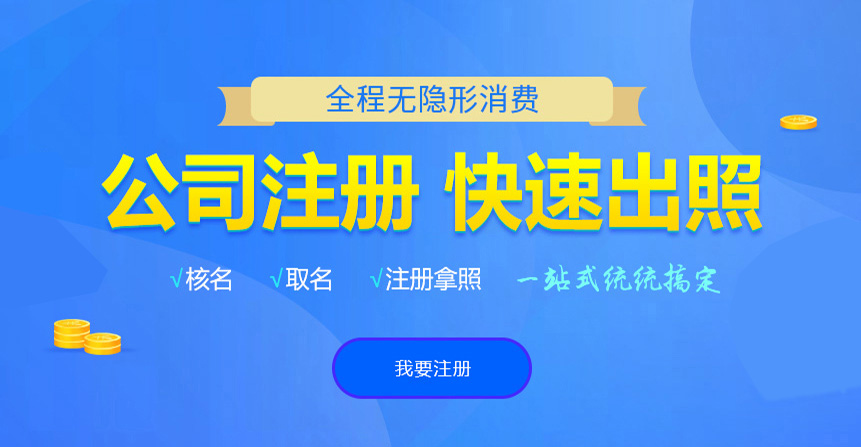 顺义悦旭注册公司网