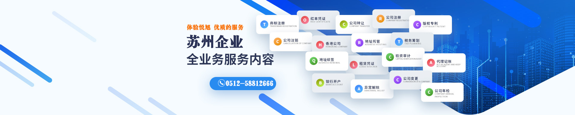 顺义悦旭注册公司网