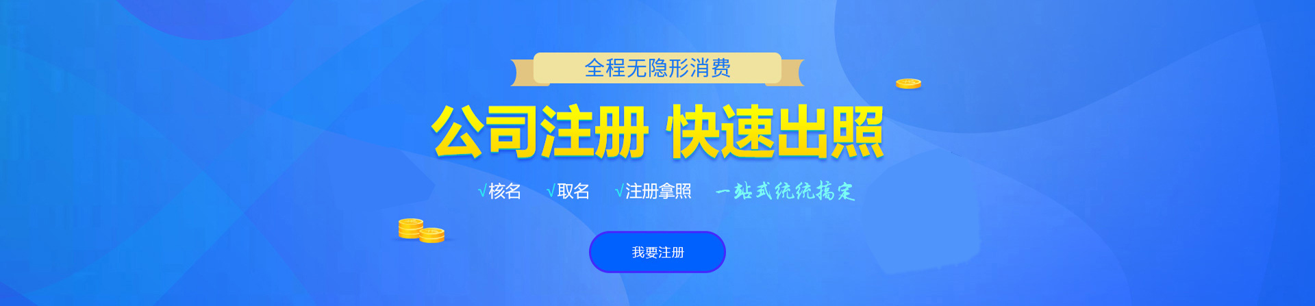 顺义注册公司网